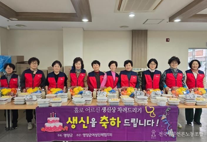 영양군종합자원봉사센터, ‘짜장면 시키신 마을’ 나눔행사 실시
