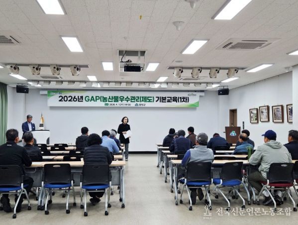 함양군, GAP 기본 교육 통해 안전 농산물 생산 역량 강화