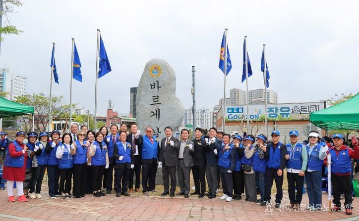 바르게살기운동 김해시협의회, 표지석 건립 제막식