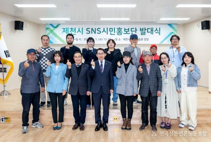 제천의 정책과 매력을 전달하는 참여형 홍보단 운영