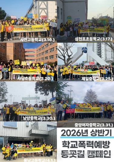 상반기 등굣길 캠페인