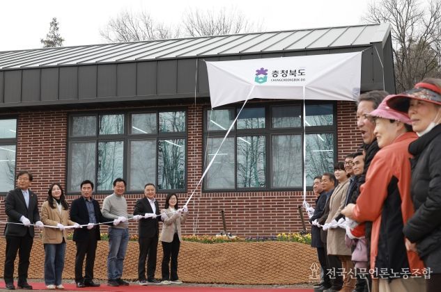 충북정원교육센터 개소식
