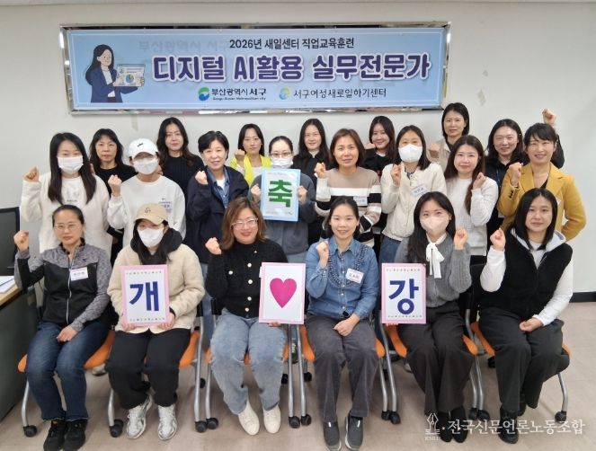 2026년 직업교육훈련 ‘디지털 AI 활용 실무전문가’ 과정 개강