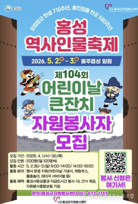 홍성의 5월을 빛낼 당신을 기다립니다