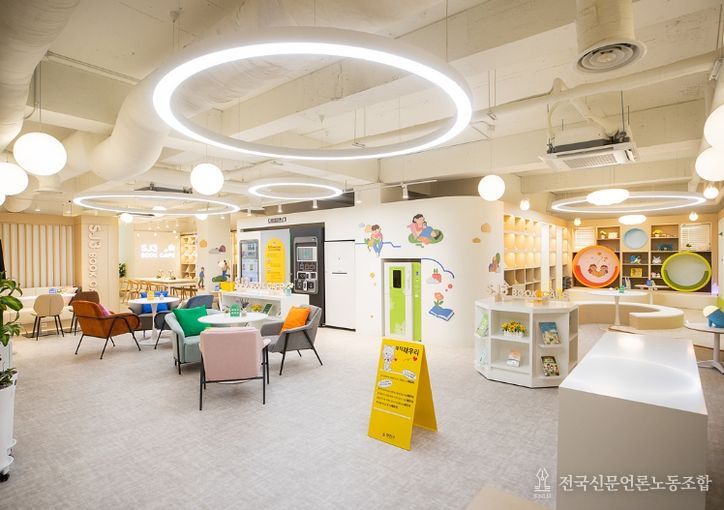 ‘신정3 북카페’ 전경