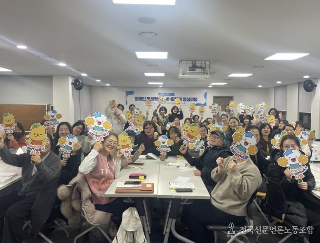 2026 장애인 평생학습 강사ㆍ활동가 양성과정