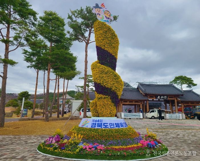 안동시, 경북도민체육대회 맞아 횃불 조형물 설치