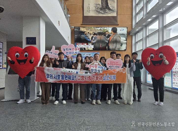 봉화군청 – 울진군청 직원, 3년째 고향사랑기부금 상호 기부