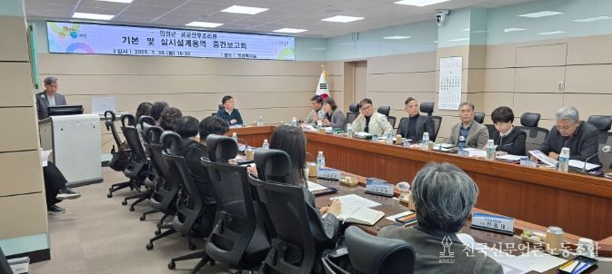 의성군, 공공산후조리원 설계 중간보고회