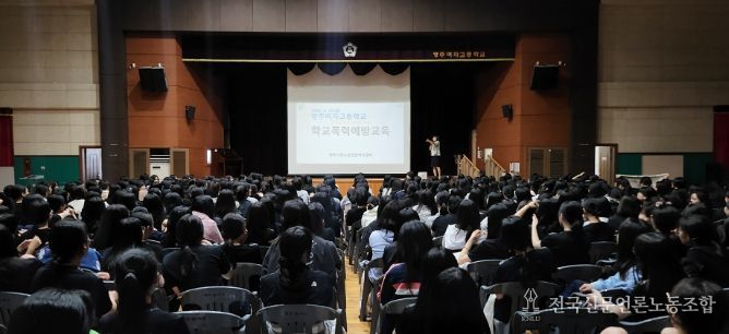 찾아가는 학교폭력 예방교육