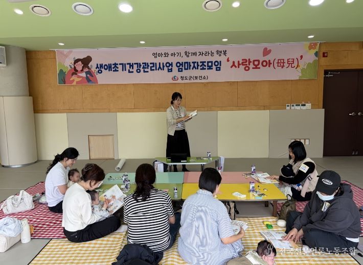 엄마와 아기들의 행복 모임‘사랑모아(母兒)’운영