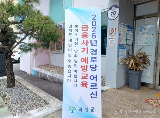 어르신 지키는 금융안전망 가동