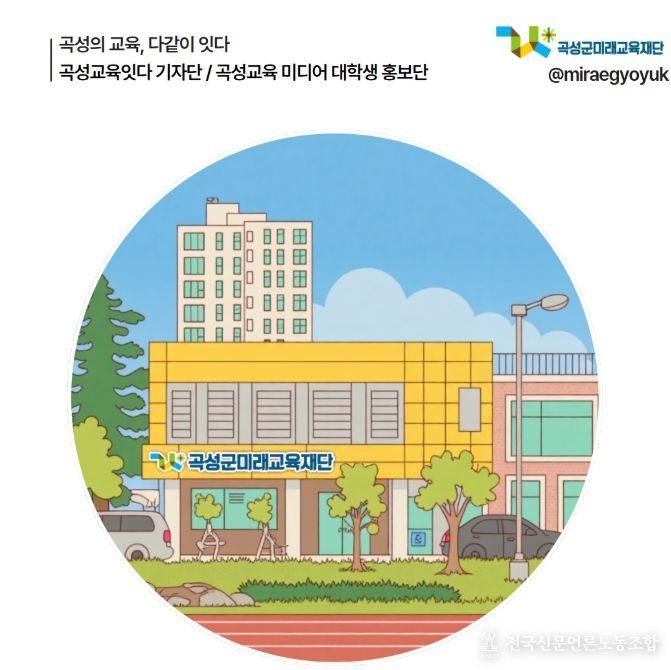 , ‘교육기자단, 미디어 대학생 홍보단’ 운영