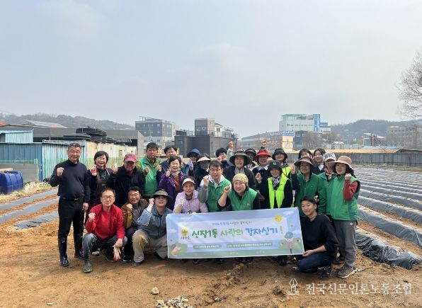 오산시 신장1동, 새마을단체와 ‘사랑의 감자심기’ 행사 추진