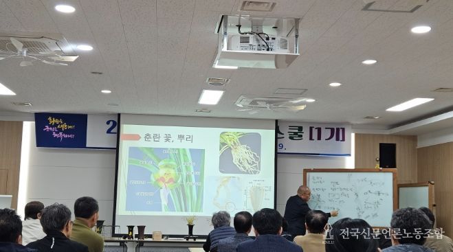 춘란스쿨 교육 진행