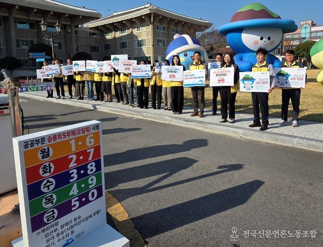 여수시가 차량 5부제 참여 확산을 위해 공직자 대상 캠페인을 추진하고 있다.