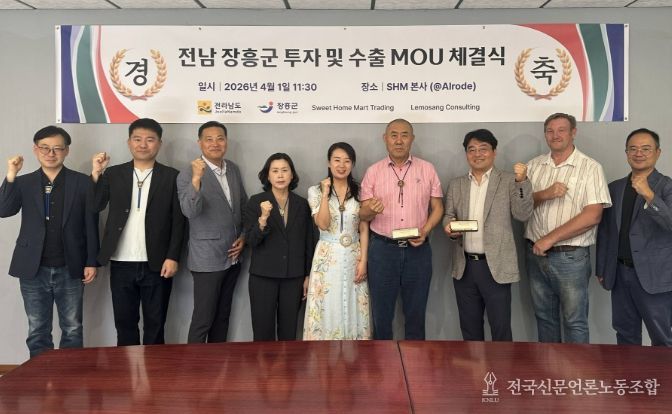 장흥군, 남아공 요하네스버그 해외판매센터 개설