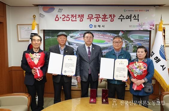 김해시, 6·25 참전용사 유족에 화랑무공훈장 전수