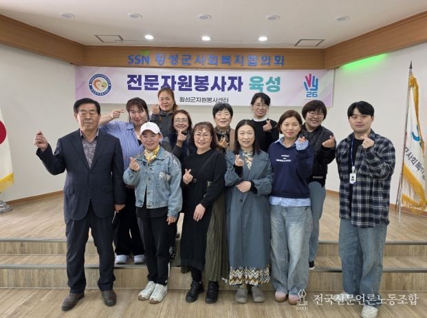 전문자원봉사자 육성