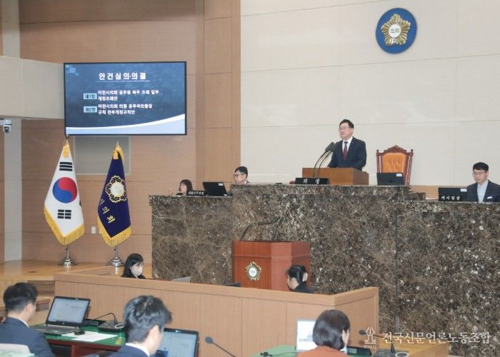 이천시의회 제8대 마지막 임시회 폐회… 민생안정 위한 예산·정책 의결
