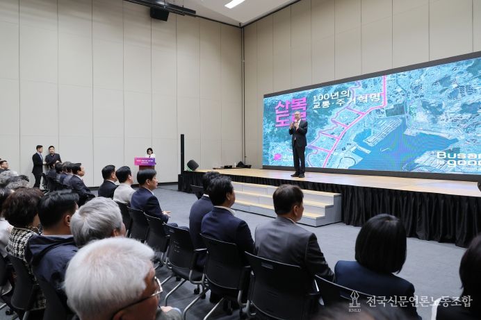 산복도로, 백년의 교통·주거혁명 정책브리핑