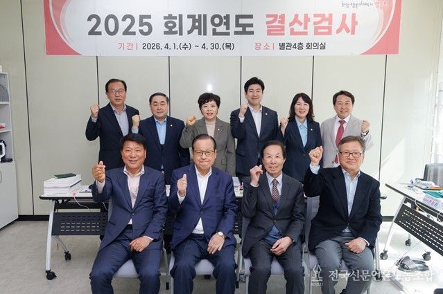 영등포구의회 의원들은 2일 영등포구청 별관 4층에 마련된 2025회계연도 결산검사장을 방문해 검사에 매진하고 있는 위원들을 격려했다. 정선희 의장을 비롯한 의원들과 결산검사위원들이 기념촬영을 하고 있다.
