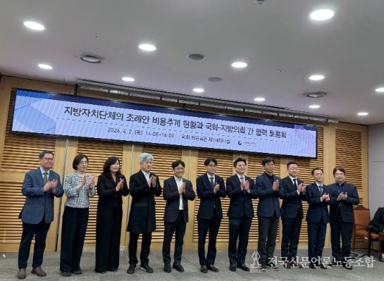 지방자치단체의 조례안 비용추계 현황과 국회-지방의회 간 협력 토론회