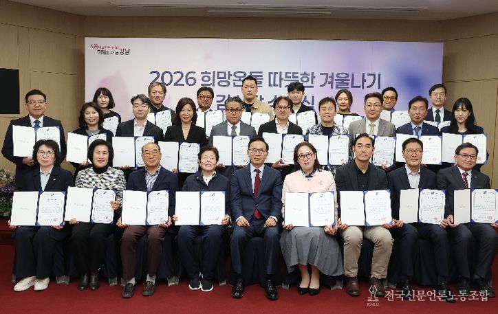 따.겨 감사장 수여식