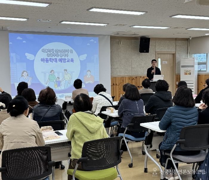 지난해 구로구가족센터에서 신고의무자를 대상으로 아동학대 예방교육을 하고 있다.