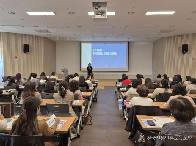 수원시가 ‘2026년 열린어린이집 사전 설명회’를 열고 있다