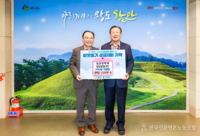 일산실업(주)의 일산장학회, 함안군 지역 인재 3명에 장학금 기탁