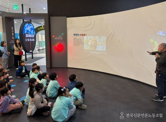 “놀면서 배우는 탄소중립”