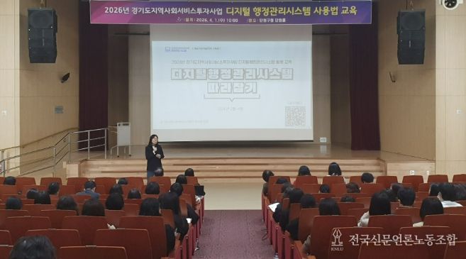 1일 단원구청 단원홀에서 지역사회서비스투자사업 종사자를 대상으로 '디지털 행정관리시스템 사용법 교육'이 진행되고 있다.