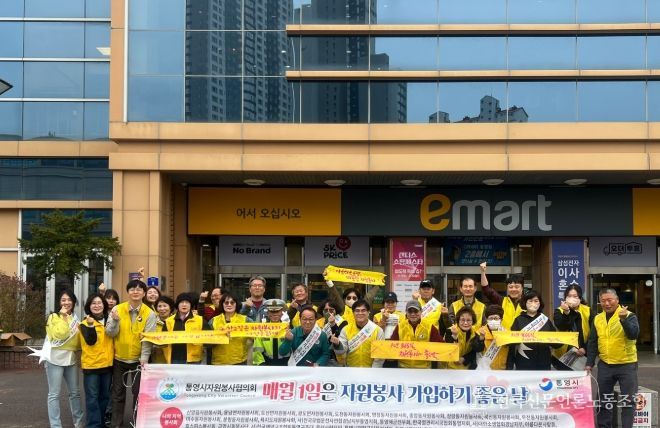 ,‘매월 1일은 자원봉사 가입하기 좋은 날’ 캠페인 개최