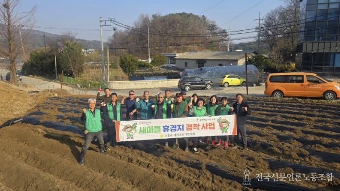 포천시 소흘읍 새마을 남녀 지도자, 감자 식재 행사 개최