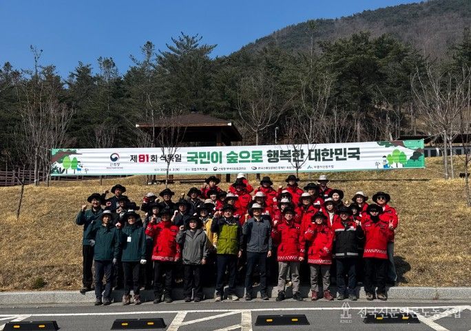 제81회 식목일 기념 나무심기 행사