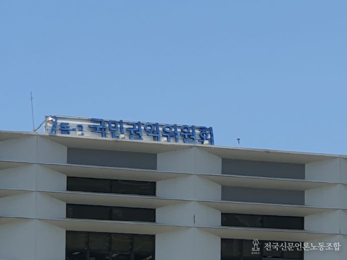 국민권익위원회