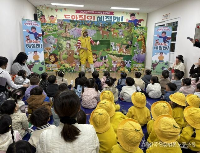 어린이급식관리지원센터 손인형극