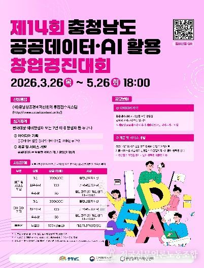 충남창조경제혁신센터, ‘모두의 창업’ 참여자 모집