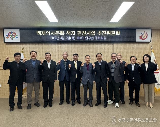 백제역사문화 대중서 편찬