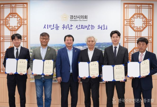 경산시의회 2025회계연도 결산검사 실시