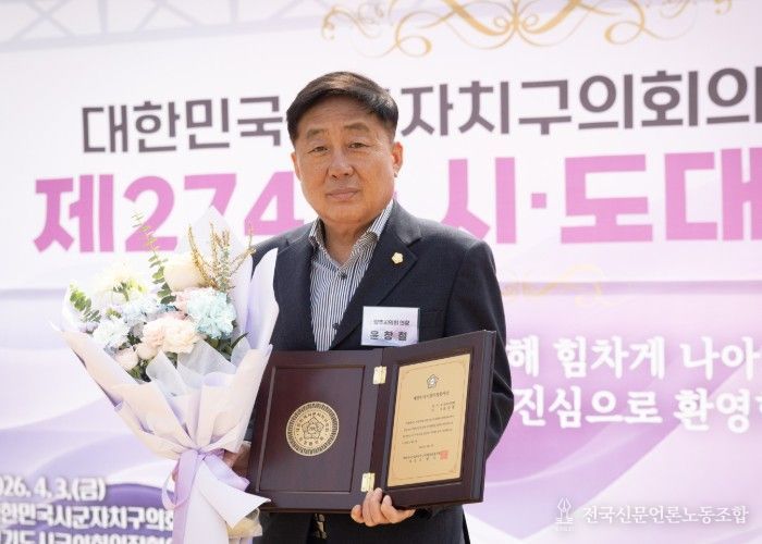 윤창철 의장(가운데)이 대한민국 시・군・자치구의회의장협의회 제274차 시・도대표 회의에서 ‘지방의정봉사상’을 수상한 뒤 기념촬영을 하고 있다.