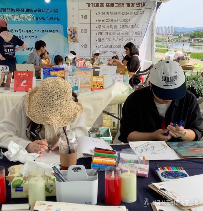 가족 대상 다양한 문화예술교육 프로그램 운영