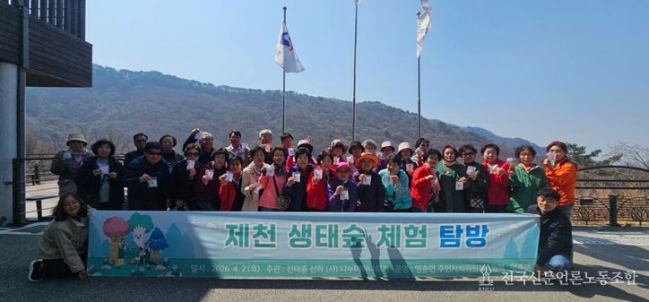 숲 체험 프로그램 참가 모습