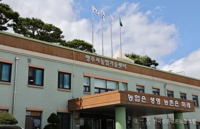 양주시, 농기계대여은행 운영 지원 기간제 근로자 채용