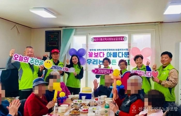 양주1동 지역사회보장협의체, 90세 이상 어르신 식사 나눔