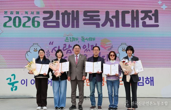 ‘온김해, 독서해’ 2026 김해독서대전 성황리 개최