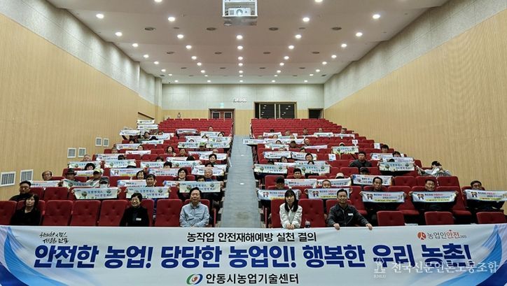 안동시, ‘농작업 안전 컨설팅’ 본격 추진