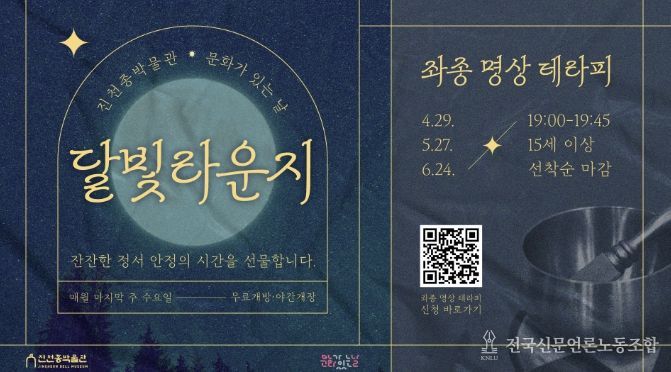 달빛라운지 포스터