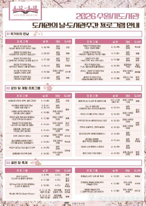 ‘제62회 도서관주간’ 홍보물